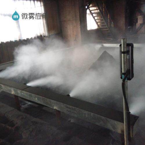 火电厂原料仓喷雾抑尘电厂输煤皮带喷雾降尘干雾除尘设备工程