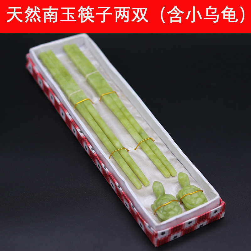 天然南玉石制作筷子两双摆件工艺品含小乌龟座商务婚庆居家礼品