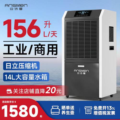 工业除湿机156L大功率商业干燥抽湿机仓库地下室车间吸湿器