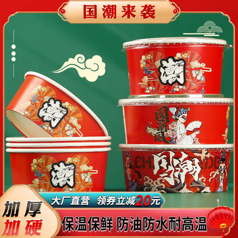 国潮加厚一次性纸碗牛皮纸打包盒外送餐盒快餐纸饭盒圆食品级商用