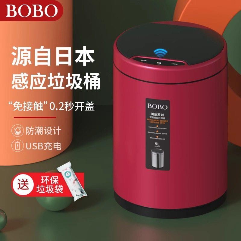 BOBO智能感应垃圾桶家用客厅办公室厕所化妆室不锈钢垃圾桶大容量