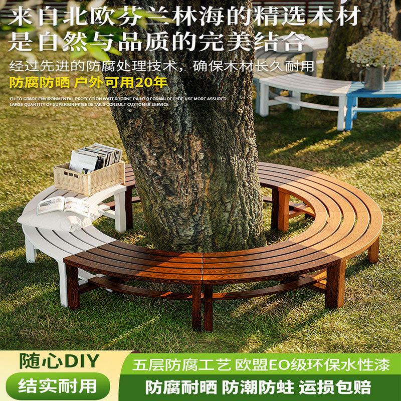 户外防腐木围树椅庭院露天凳子室外休闲座椅公园椅户外实木长条椅