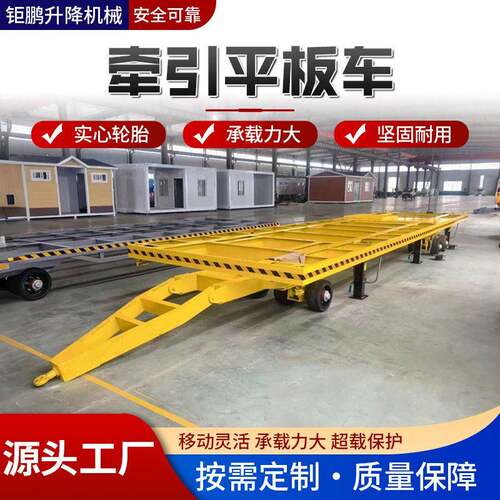 重型牵引平板车货物转向拖车厂区移动转运车大吨位牵引平板车