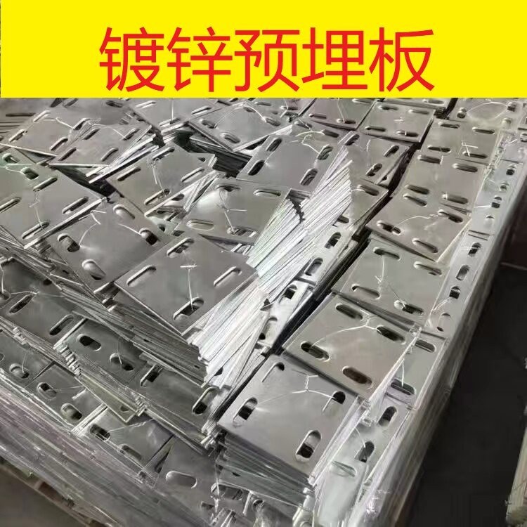 镀锌铁板预埋件幕墙配件钢管底座工程钢板钢结构连接件预埋板包邮