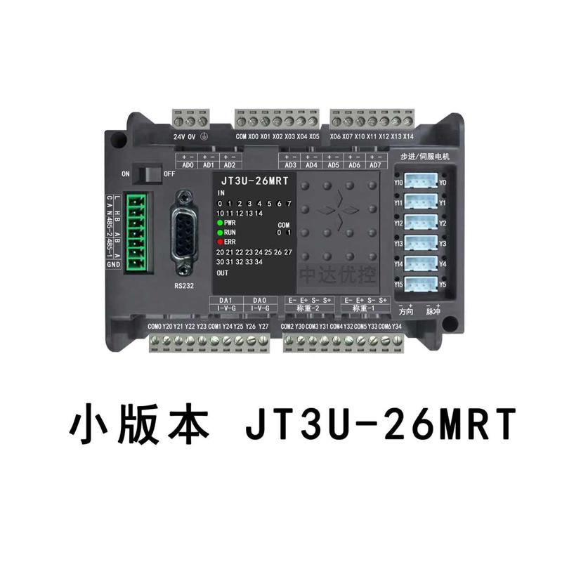 国产PLC控制器 自主研发JT3U-26MRT-12MT-8AD 6轴 模拟量温度485