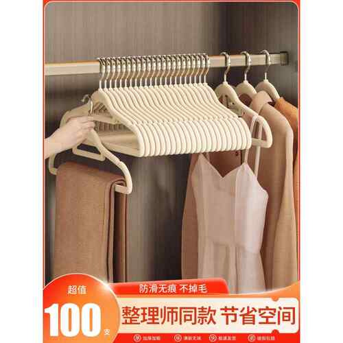 衣架无痕不起肩防滑 家用晾衣服撑子整理师收纳专用植绒衣架