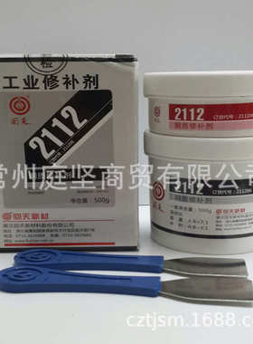2112补剂回天双份修磨损补剂 工业划伤钢制组修现货金属ht112