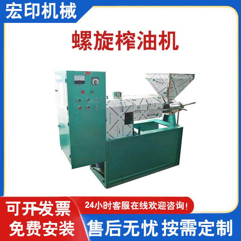 粮油螺旋榨油机全自动棉籽花生压榨机油坊用100型油葵籽榨油机