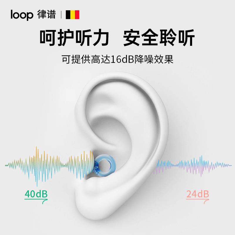 Loop律隔降噪耳塞谱专注耳学习专用校园Engage K音防吵室内隔音塞