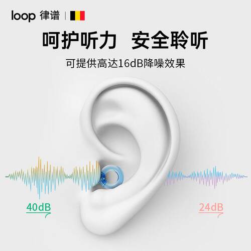 Loop律隔降噪耳塞谱专注耳学习专用校园Engage K音防吵室内隔音塞