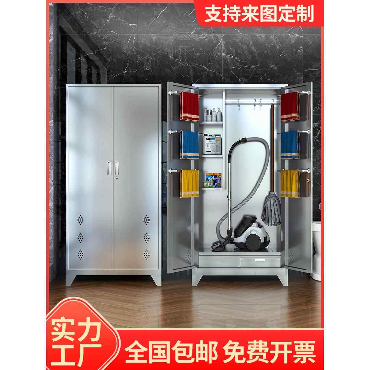 304不锈钢清洁柜保洁柜学校拖把工厂车间阳台杂物卫生收纳储物柜