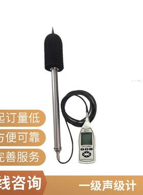 CPA认证工业级便携式声级计噪声计户外24h测量1/1或1/3倍频程