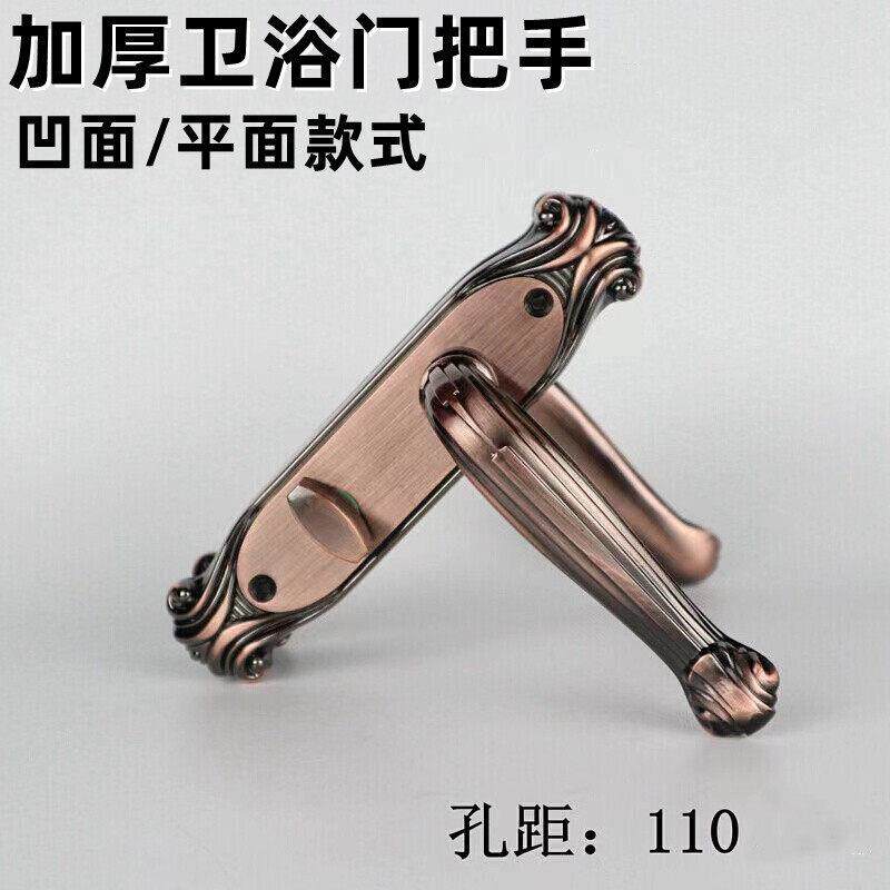 化妆室门把手凹弧U面红古铜欧式通用型厕所铝合金厨房洗手间门锁