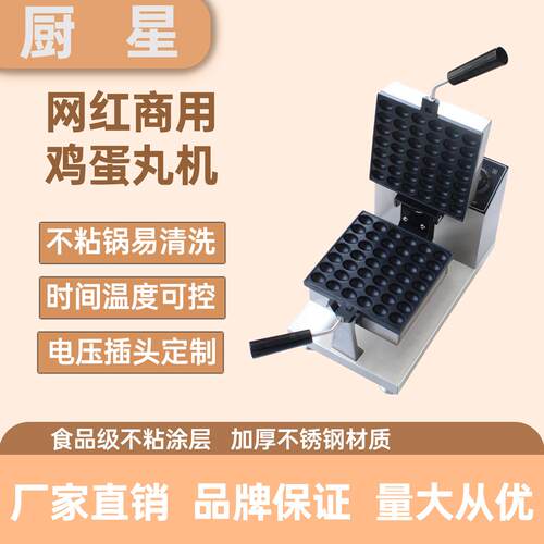 方形多孔蛋仔机商用鸡蛋仔炉旋转鸡蛋丸机恒温爆浆小孔蛋仔烧热销