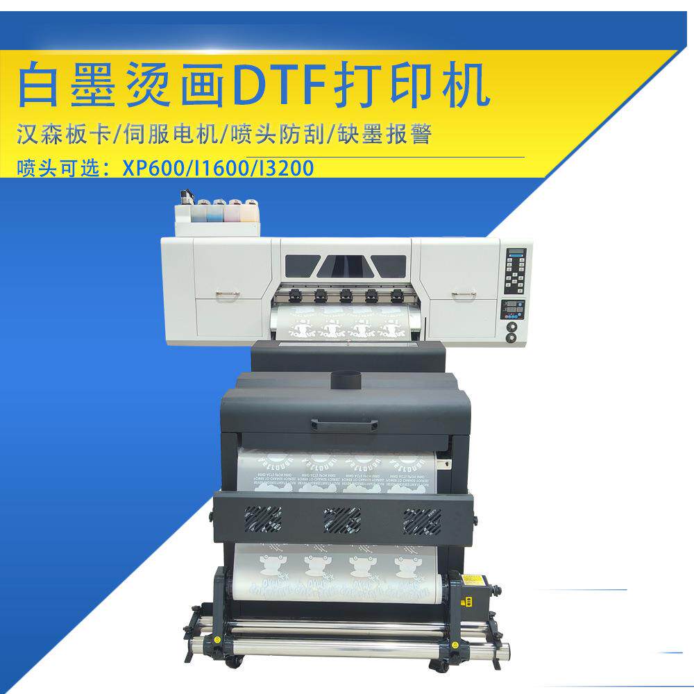 厂家直销4头白墨烫画打印机i3200高精高速柯式烫画网带抖粉机布料
