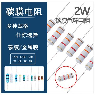2W碳膜色环电阻器5%0.56R 5.6K 56R 560K 0.62R 6.2欧姆62K 620R