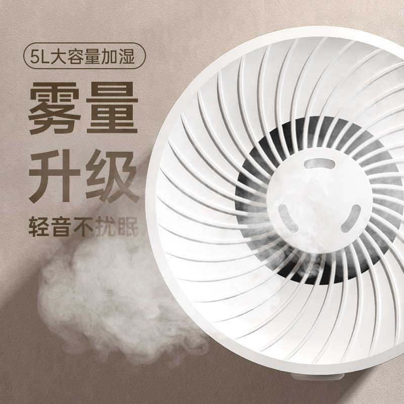 家用5L大容量桌面办公室高频轻音加湿器卧室大雾量母婴适用香薰机,生活电器,加湿器,淘宝优惠券,粉丝福利购,淘宝优惠卷