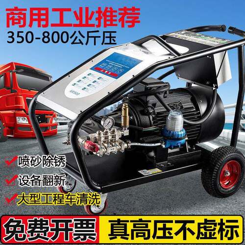 黑猫500公斤超高压清洗机工业用除锈大功率380V养殖场商用洗车机