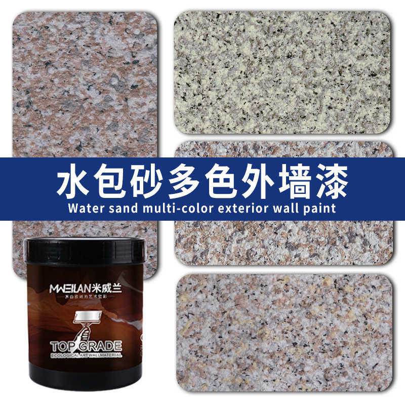 水包砂仿大理石漆外墙石头漆喷涂多彩油漆涂料石感漆仿石漆真石漆