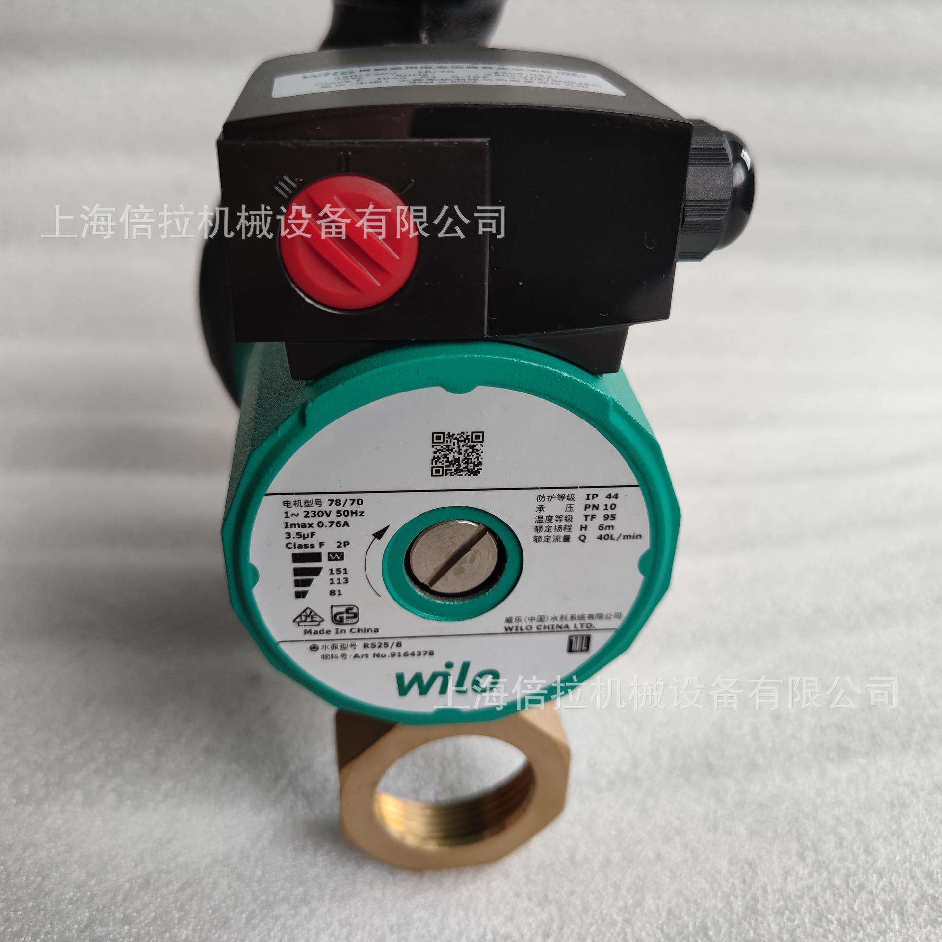 威乐ST20/11-3-PR-NP-12家用热水循环泵地暖暖气回水系统循环泵