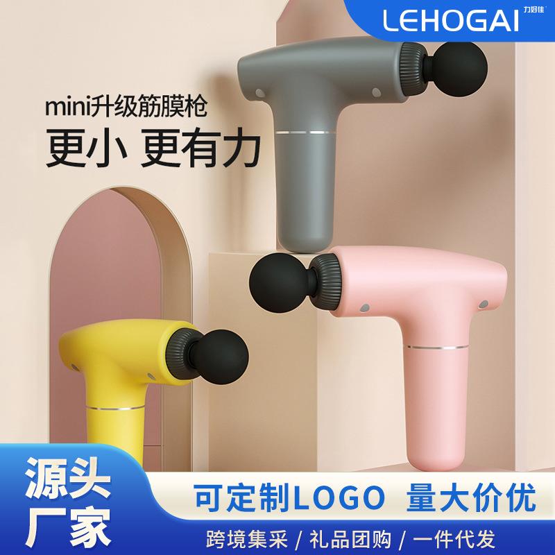 筋膜枪小型震动电动按摩器mini筋膜抢健身器材迷你筋膜枪