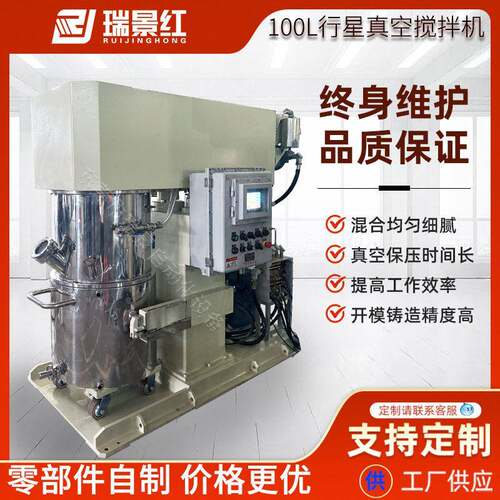 100L工业型台式大型搅拌机化工行星混合机防爆混料机