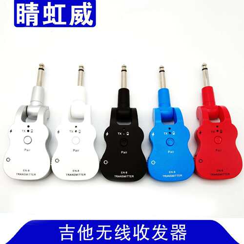 亚马逊热卖电吉他无线发射器接收器电吹管电子琴钢琴收发器拾音器