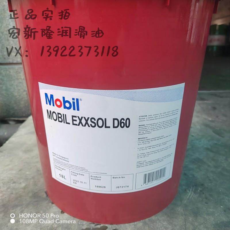 埃克森美孚D30 D40 D60S D80 D100 D110 D130 D150异构烷烃清洗剂,工业油品/胶粘/化学/实验室用品,工业润滑油,淘宝优惠券,粉丝福利购,淘宝优惠卷