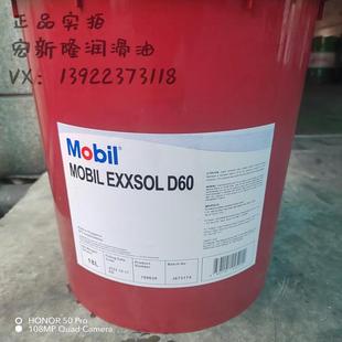 埃克森美孚D30 D40 D60S D80 D100 D110 D130 D150异构烷烃清洗剂