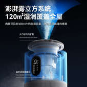 加湿器净化空气家用静音卧室客厅落地式 大加湿量大喷雾增湿器