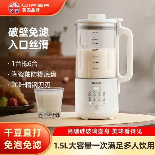 智能柔音加热破壁机家用豆浆机辅食机鱼汤触屏研磨免过滤多功能