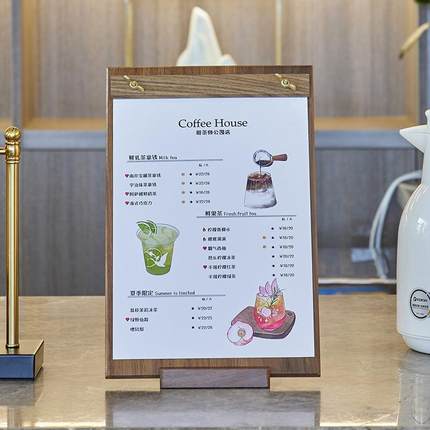菜单展示牌定制A3吧台立牌价目表A4价格桌牌菜单设计制作打印咖啡