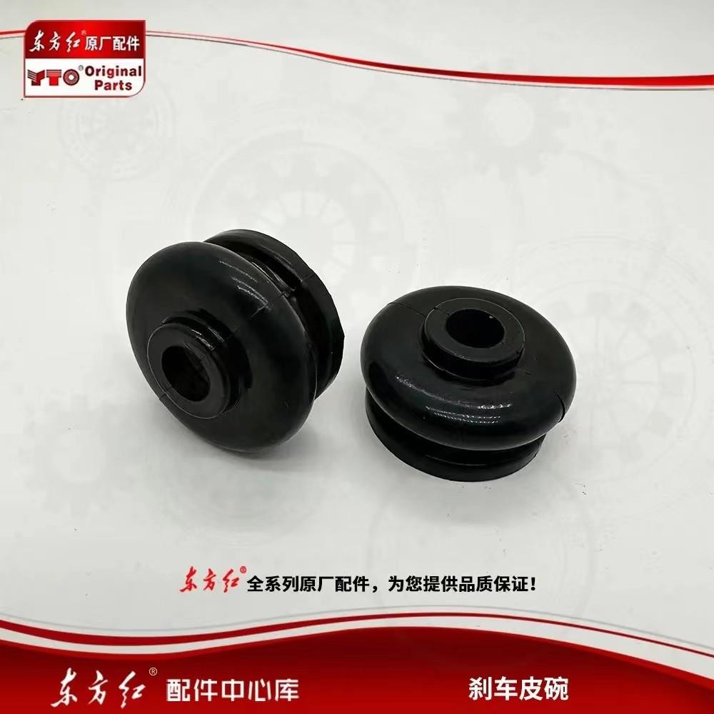 【精品】东方红SG304/354/404拖拉机煞车皮碗原装