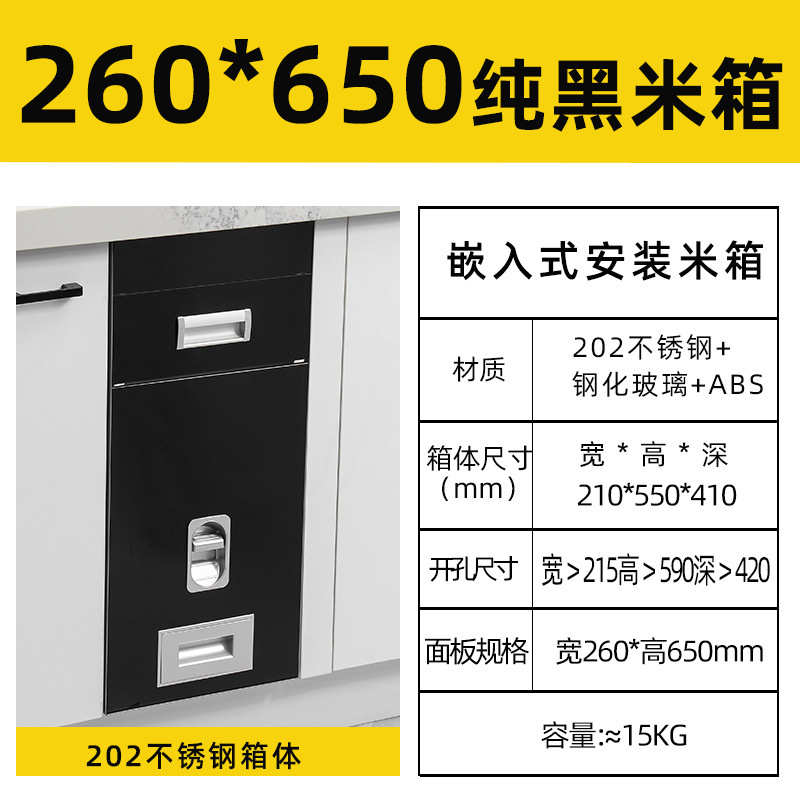 厨房桶箱储嵌入式不锈钢家用计量柜柜米缸300橱柜米式米304米
