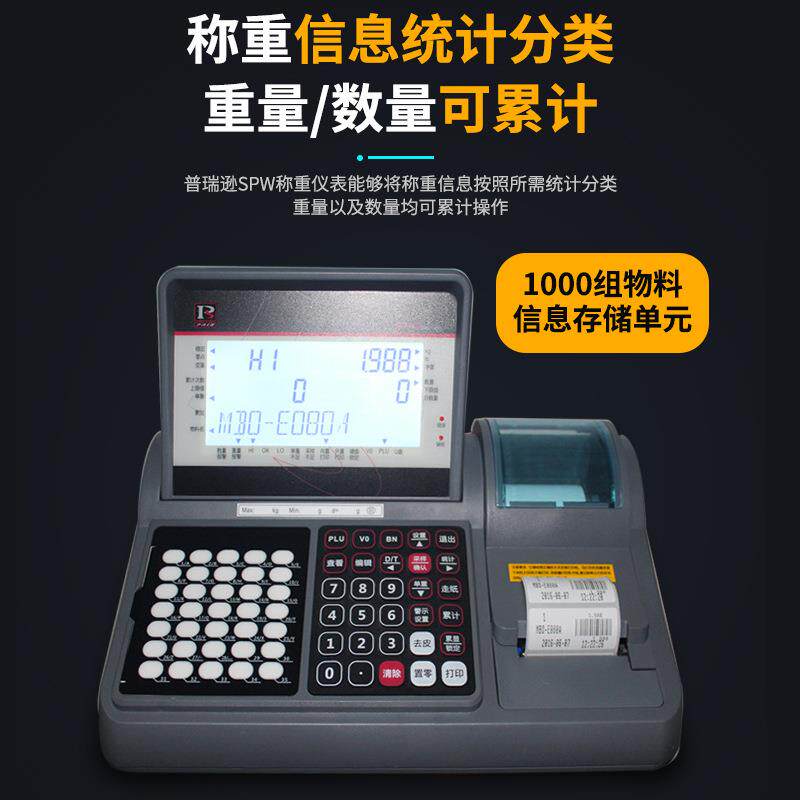 U盘存储台秤电子秤干胶标签打印电子台称15TCS0KG/ 300K不/500KGG