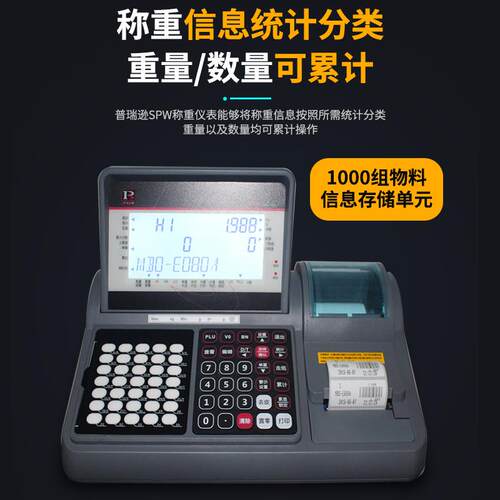 不干胶1标签打印电子地磅秤-3吨 ds9-定制U盘存储地磅台平物料称