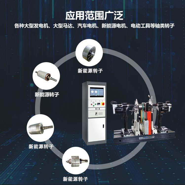 YYQ-160DW汽车电机切割机转子动平衡机发电机自动定位平衡机