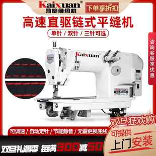 银盛8320工业级直驱电动链式 双针缝纫机3800双针双链后浪车无底线