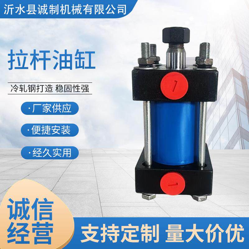 拉杆油缸重型强推力75*75金缸模具大型液压油缸内置拉杆传感器