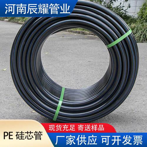 电缆保护管pe路灯电线弱电光缆护套管黑色预埋排管PE盘管穿线管
