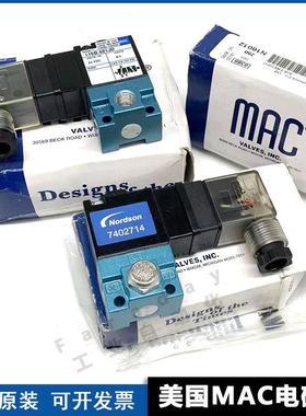 美国MAC诺信Nordson电磁阀 116B-501JD/510JM 7402714 全新原装
