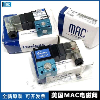 美国MAC诺信Nordson电磁阀 116B-501JD/510JM 7402714 全新原装
