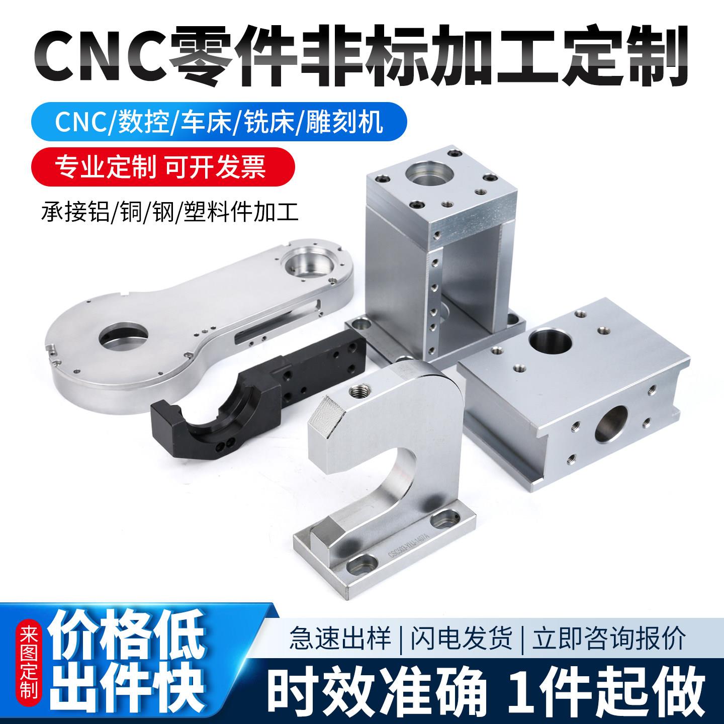 cnc加工机加工零件定做机械零件加工铜铝不锈钢零件加工数控车床