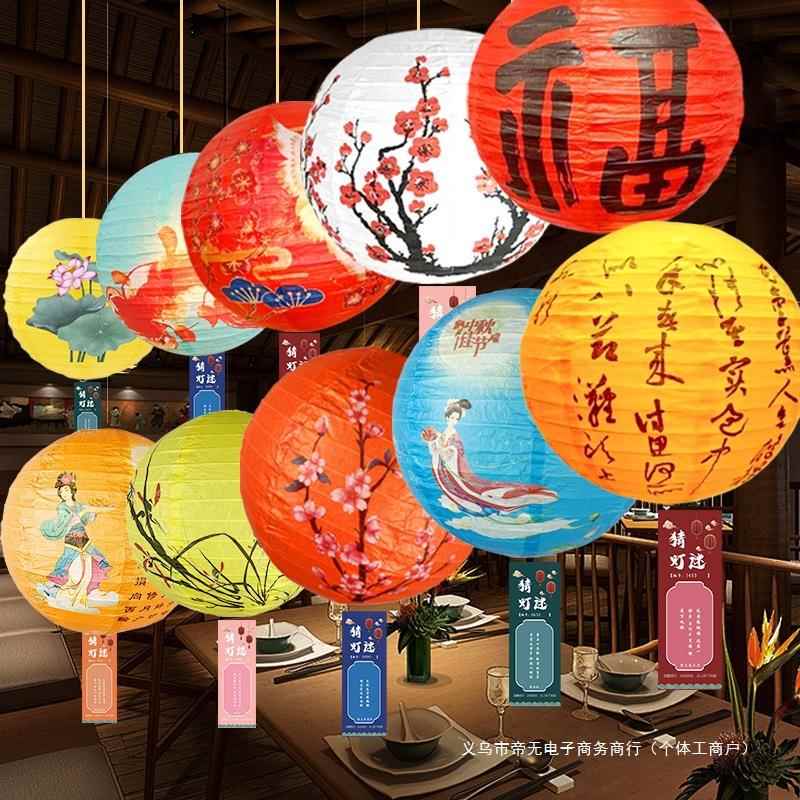 元宵新年春节猜灯谜场景布置纸灯笼装饰挂件猜字谜语卡片国风道具