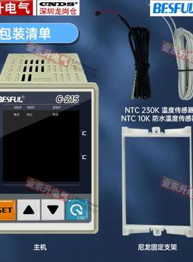碧河C-215温差控制器温差温控仪太阳能集热板水箱LC-215B+带探头