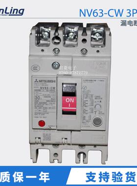 NV63-CW NV63-CV 3P 5A~60A 20A 40A 3P空气开关 三相漏电断路器