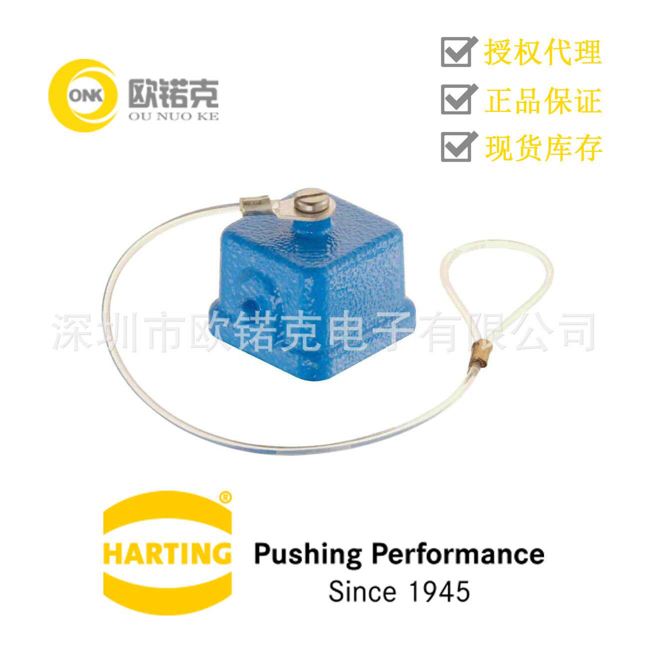 HARTING浩亭09360035410哈丁矩形连接器附件保护罩单锁扣保护盖