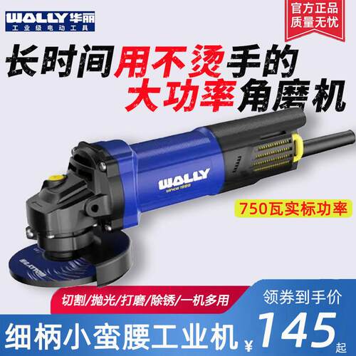 华丽正品角磨机细手柄磨光机小型手磨机家用电动打磨机金属切割机