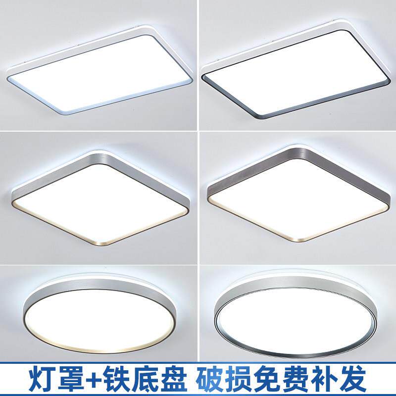 圆形灯罩外壳长方形客厅罩简约现代卧室吸顶灯罩方形LED灯罩配件