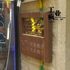 招牌灯箱做旧复古创意工业风广告牌门头镂空仿古招牌发光字